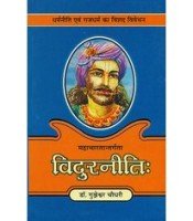 Vidurniti विदुरनीति: